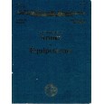 Le Catalogue des Armes et Equipements (jdr AD&D 2ème édition en VF) 005