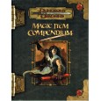 Magic Item Compendium (jdr D&D 3.5 en VO) 001