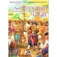 Le Compendium des Avantages Indispensables de Cugel (jdr Dying Earth en VF) 002