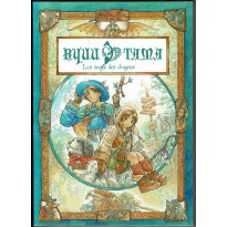 Ryuutama - Les oeufs des dragons (livre de base jdr Lapin Marteau en VF)