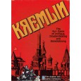 Kremlin (jeu de stratégie Avalon Hill en VO) 001
