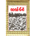 Mai 68 - La nuit des barricades (jeu de plateau de Jeux Descartes en VF) 001