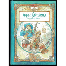 Ryuutama - Les Oeufs des Dragons (jdr Editions du Lapin Marteau en VF)